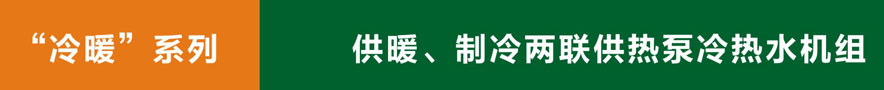 冷暖title